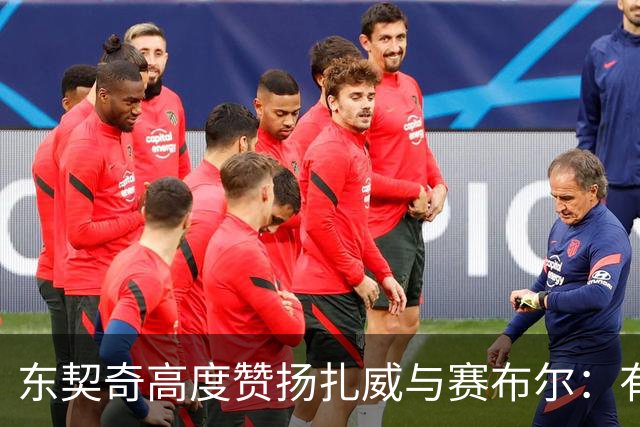 东契奇高度赞扬扎威与赛布尔：有他们在团队里让我感到十分振奋